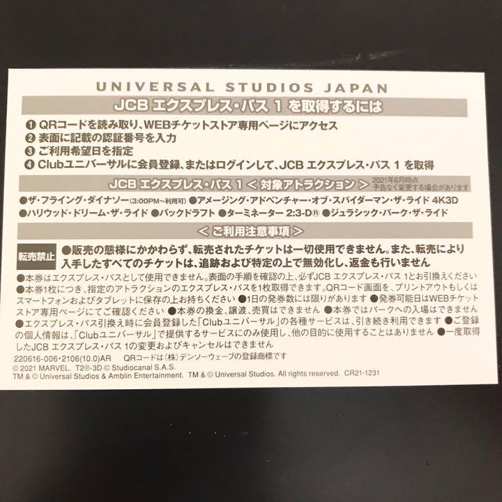 新品人気 USJ チケット2枚 エクスプレスパス4枚 pU0ZI-m32564783932 低価高評価