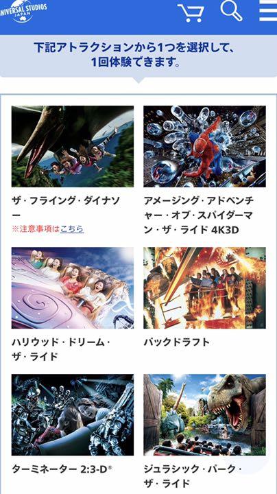 新品人気 USJ チケット2枚 エクスプレスパス4枚 pU0ZI-m32564783932 低価高評価