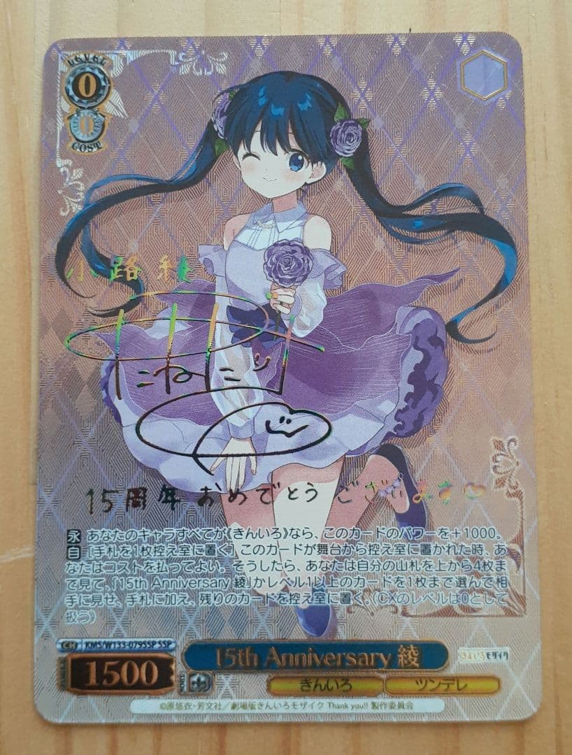 ヴァイス きんいろモザイク SSP 綾目立った傷や汚れなし