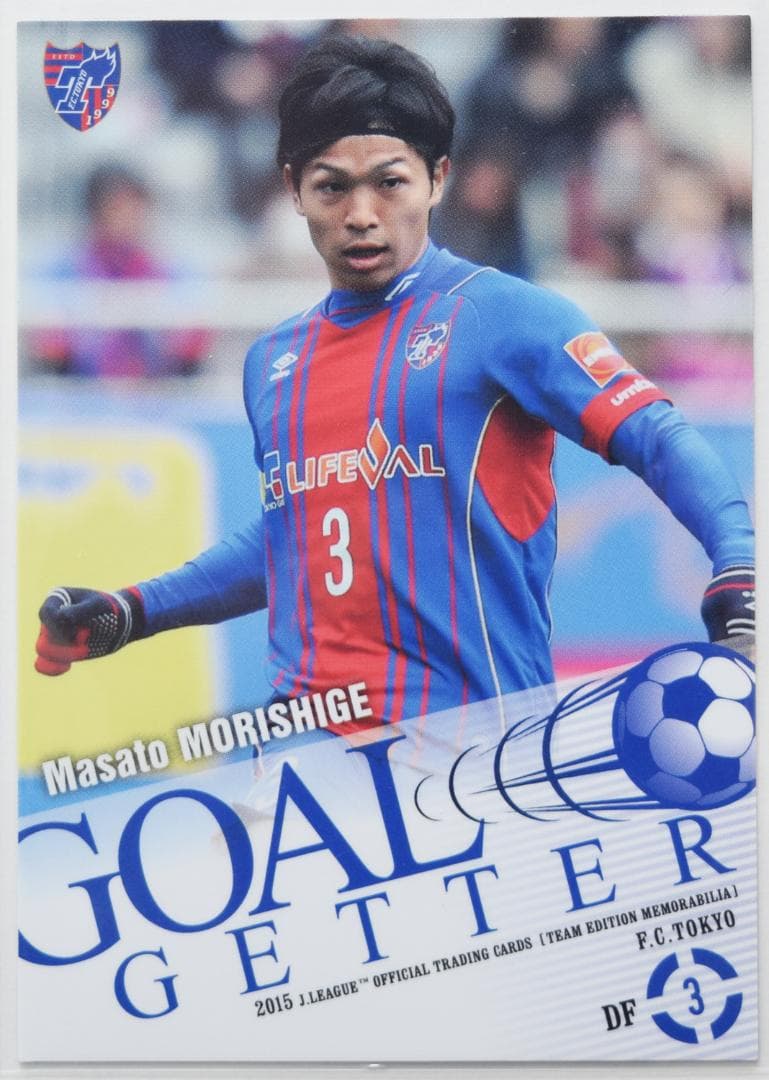 メルカリ Fc東京 Te 15年 森重真人 To53 メモラビリア カード スポーツ選手 300 中古や未使用のフリマ