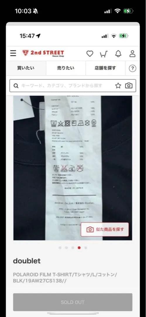 doublet ポラロイド フィルム Tシャツ 19AW doublet ポラロイド フィルム Tシャツ 19AW