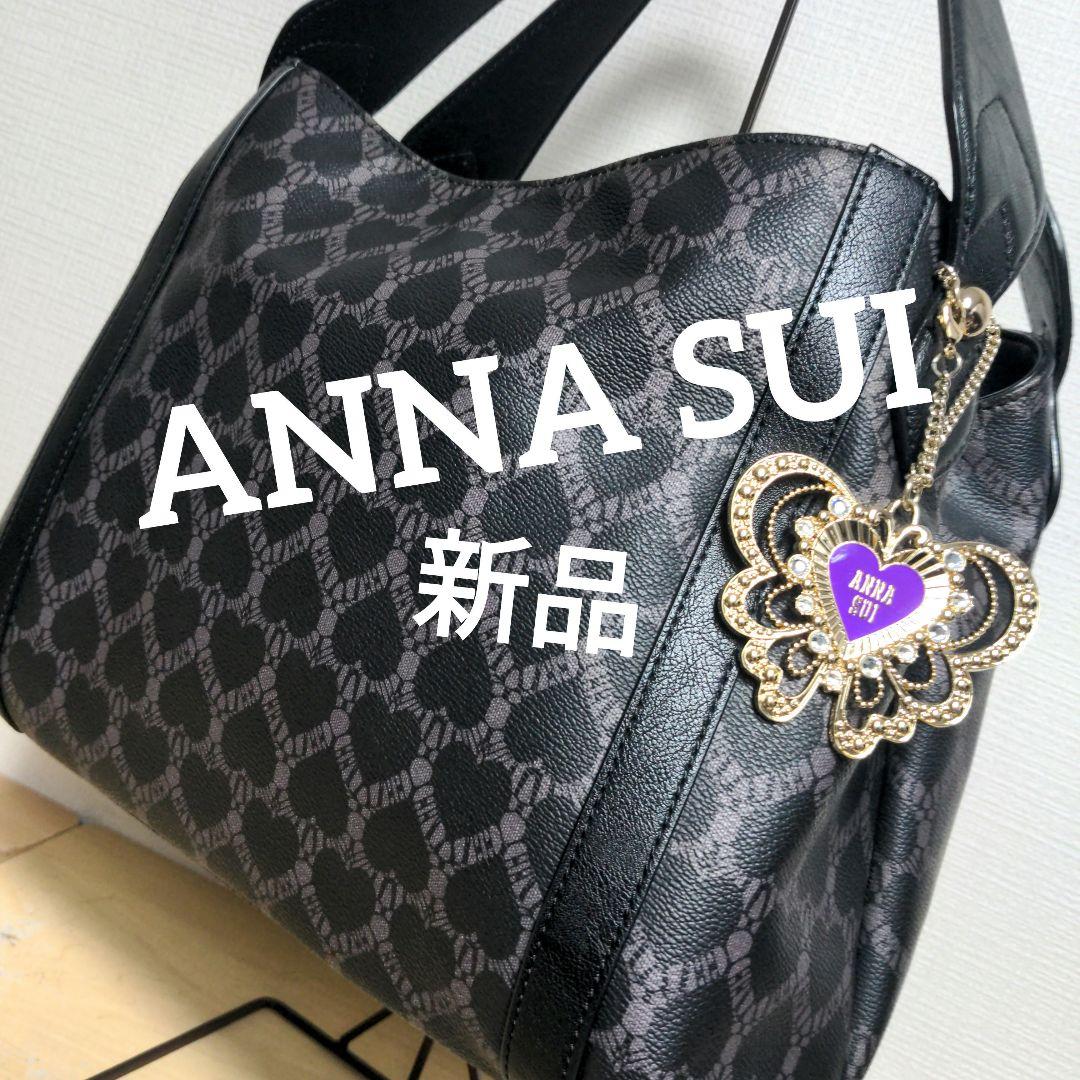db25 ANNA SUI ハンドバッグ黒 蝶々 ハート