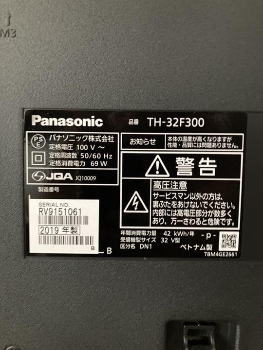 Panasonic VIERA 32型 F300 TH-32F300 | www.sastartiere.fr