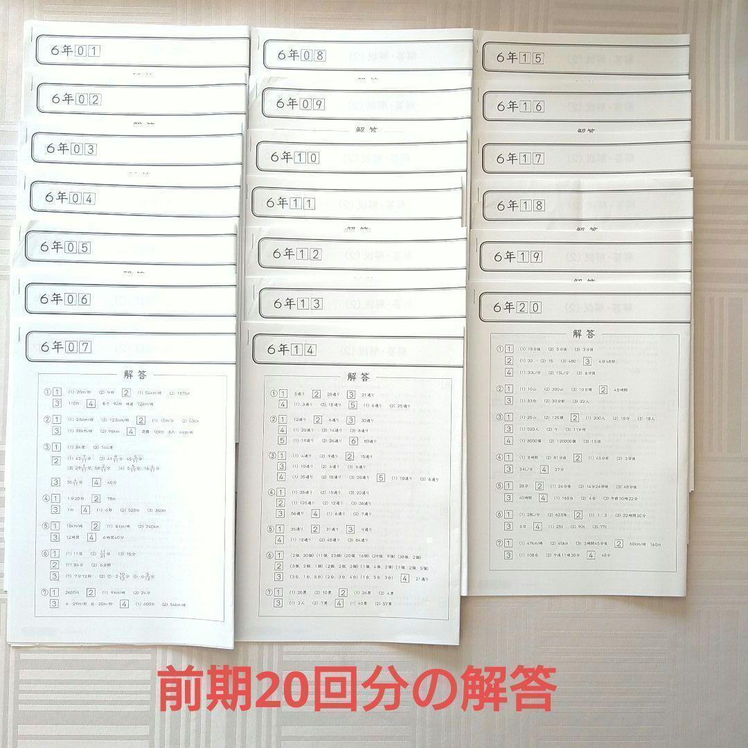 Gnoble グノーブル 小6 難関中コース 国語 グノラーニング/日曜