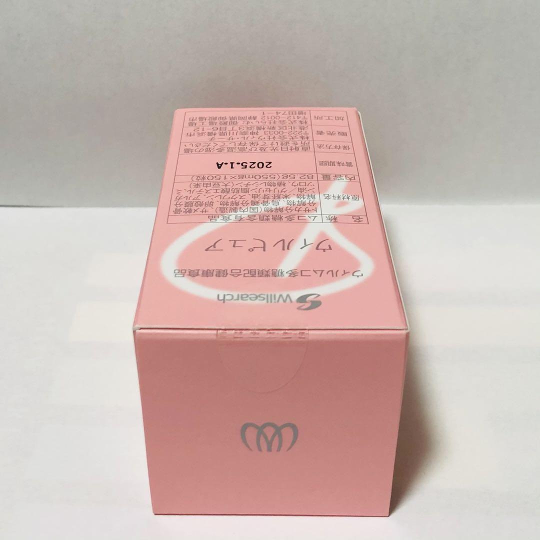 ウィルピュア（新品｜未開封｜送料込） - 健康用品最高 の