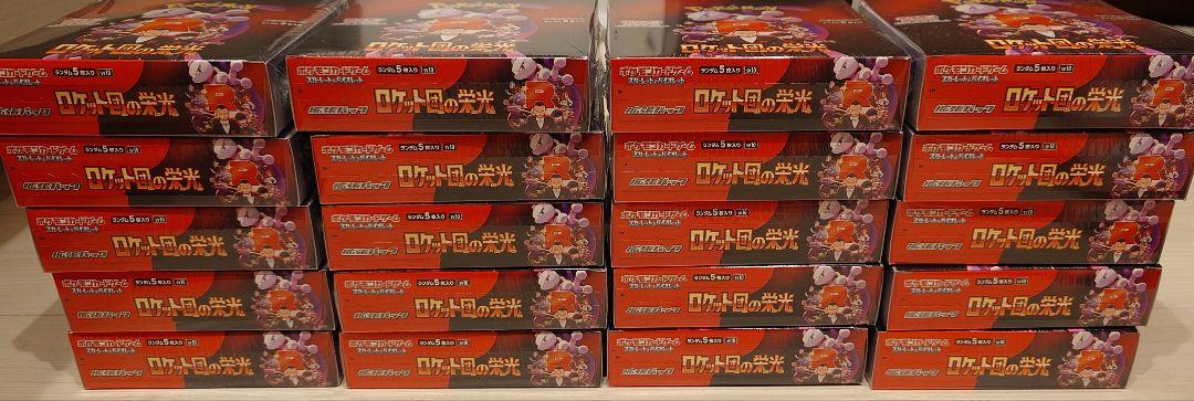 【シュリンク有り】ポケモンカード ロケット団の光 8BOX
