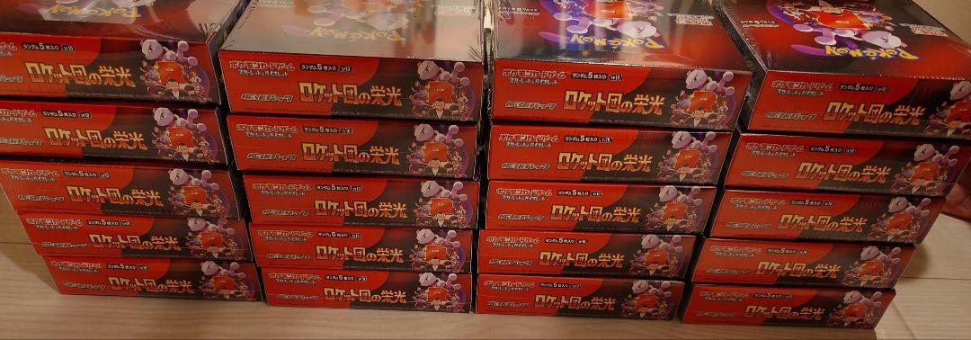 【シュリンク有り】ポケモンカード ロケット団の光 8BOX