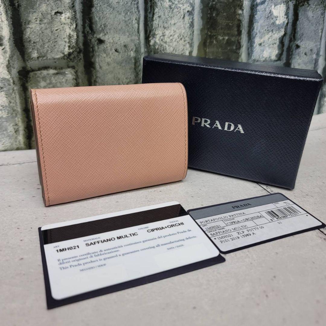 希少 美品 正規品PRADAサフィアーノ1MH021 ピンクベージュ プラダ財布 希少 美品 正規品PRADAサフィアーノ1MH021 ピンクベージュ