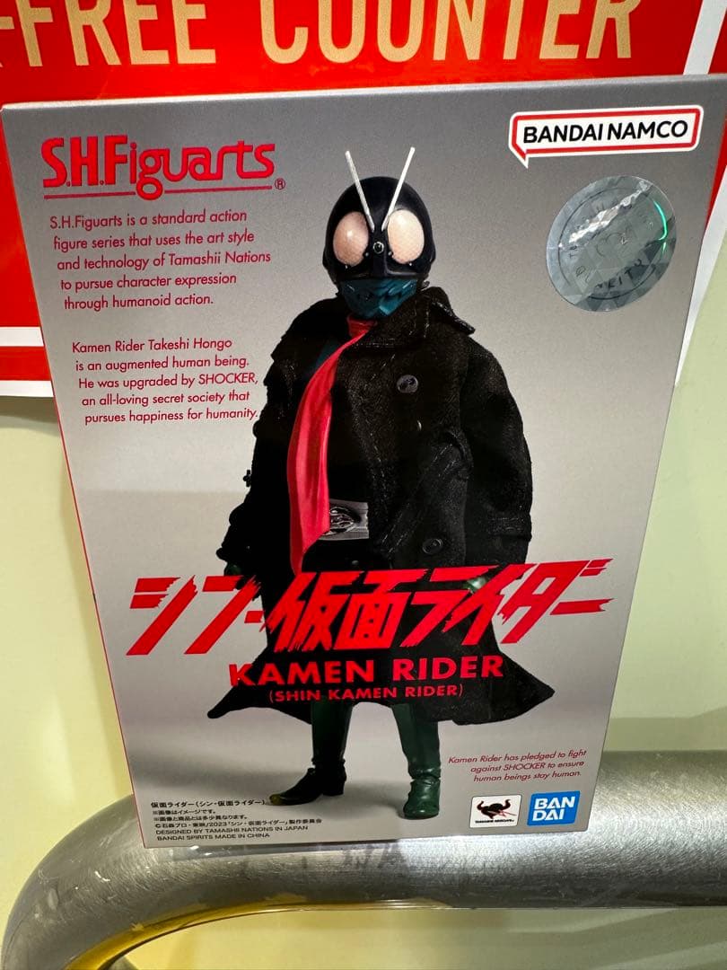 予約販売】本 シン・仮面ライダー フィギュアーツ 仮面ライダー第1号