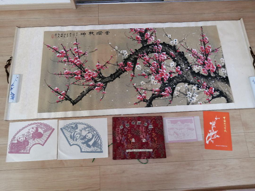 梅花図 水墨画 大判 と中国剪紙1冊（約20枚）画家陳芬清