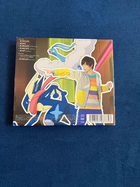 メルカリ Tvアニメ ポケットモンスターxy Op 佐香智久 ゲッタバンバン 600 中古や未使用のフリマ