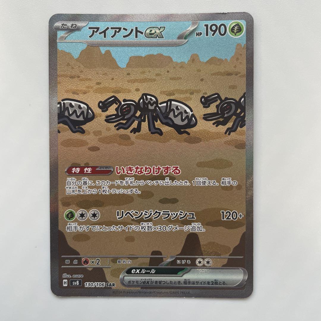 ポケモンカード ブロロームex SAR｜Yahoo!フリマ（旧PayPayフリマ）