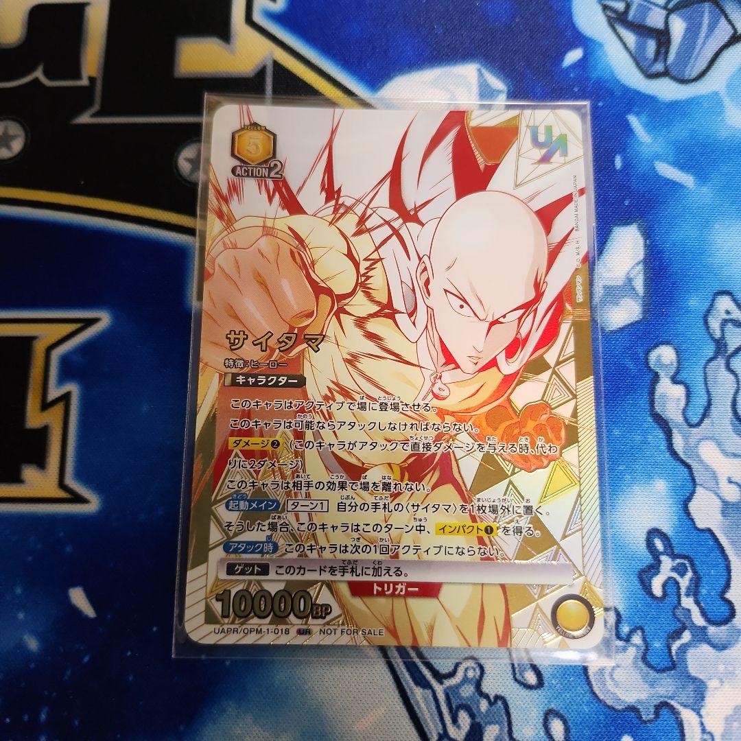 【新品未開封】【追跡発送】サイタマ　ユニオンレア　winner　2枚 未開封】サイタマ ユニオンレア UR - メルカリ
