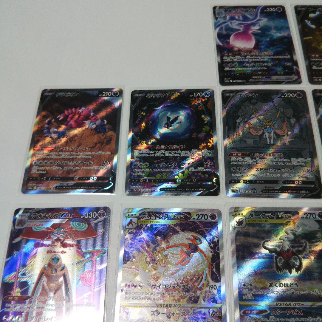 ポケモンカード Vstarユニバース SAR セミコンプ 23枚 (URなし)