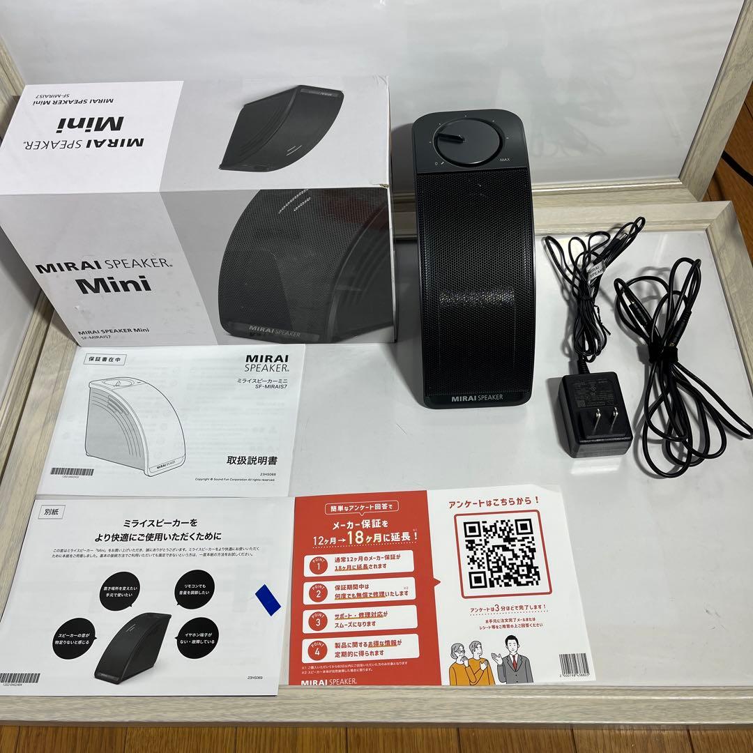 MIRAI スピーカー Mini MIRAI スピーカー Mini