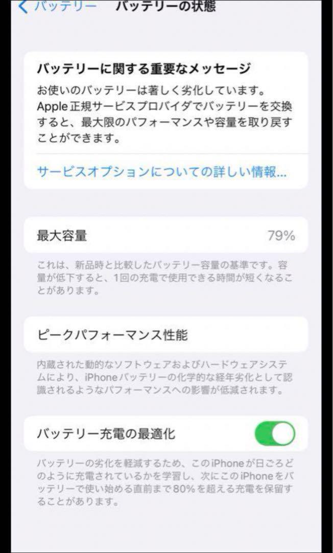 iPhone 12 グリーン 128 GB SIMフリー 画像8