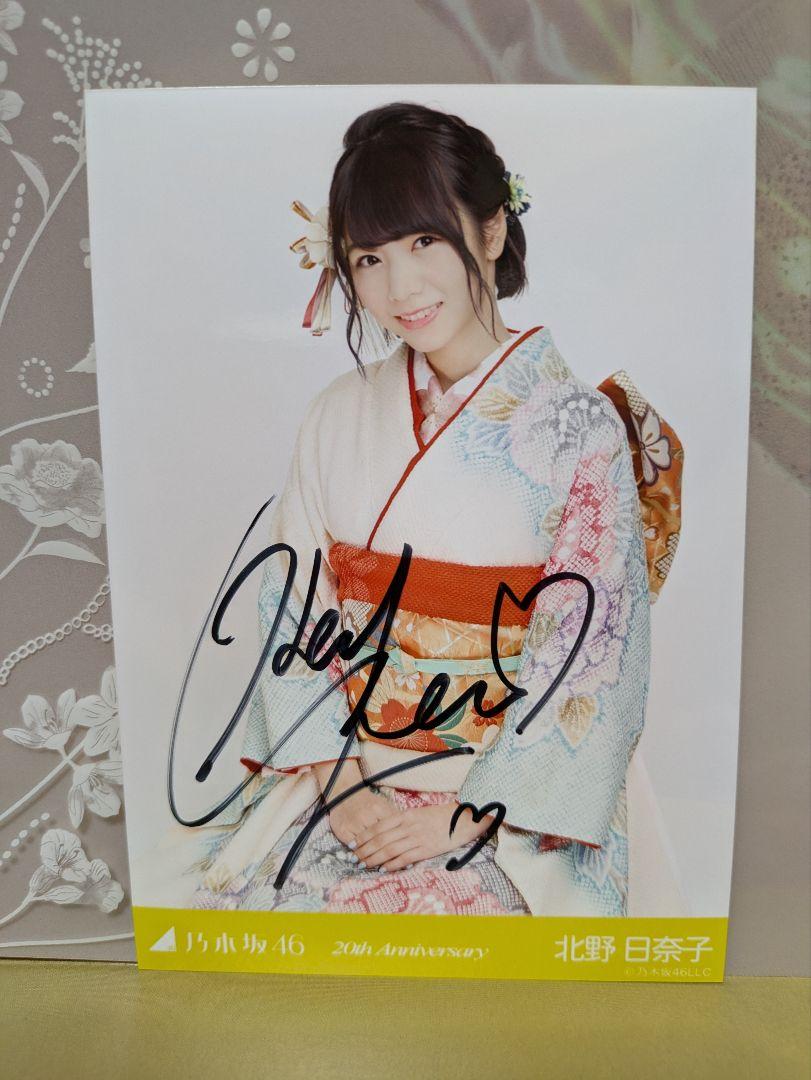 乃木坂46　北野日奈子 　写真