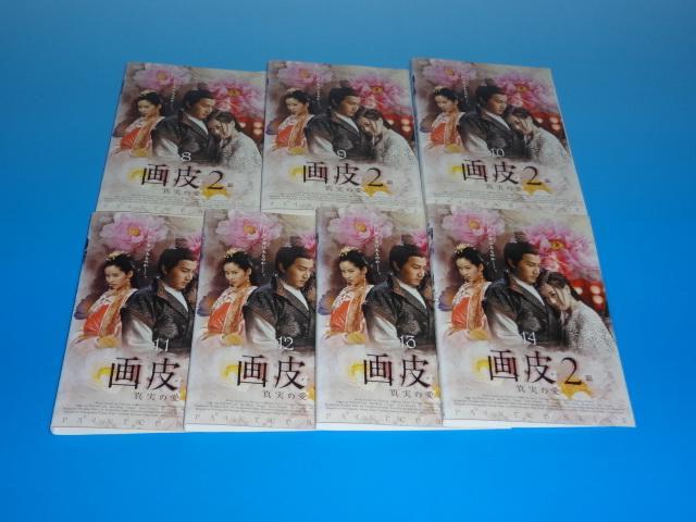 DVD 中国ドラマ 画皮+画皮２ 38巻 全巻 レンタル DVD 中国ドラマ 画皮+画皮2 38巻 全巻 レンタル - メルカリ