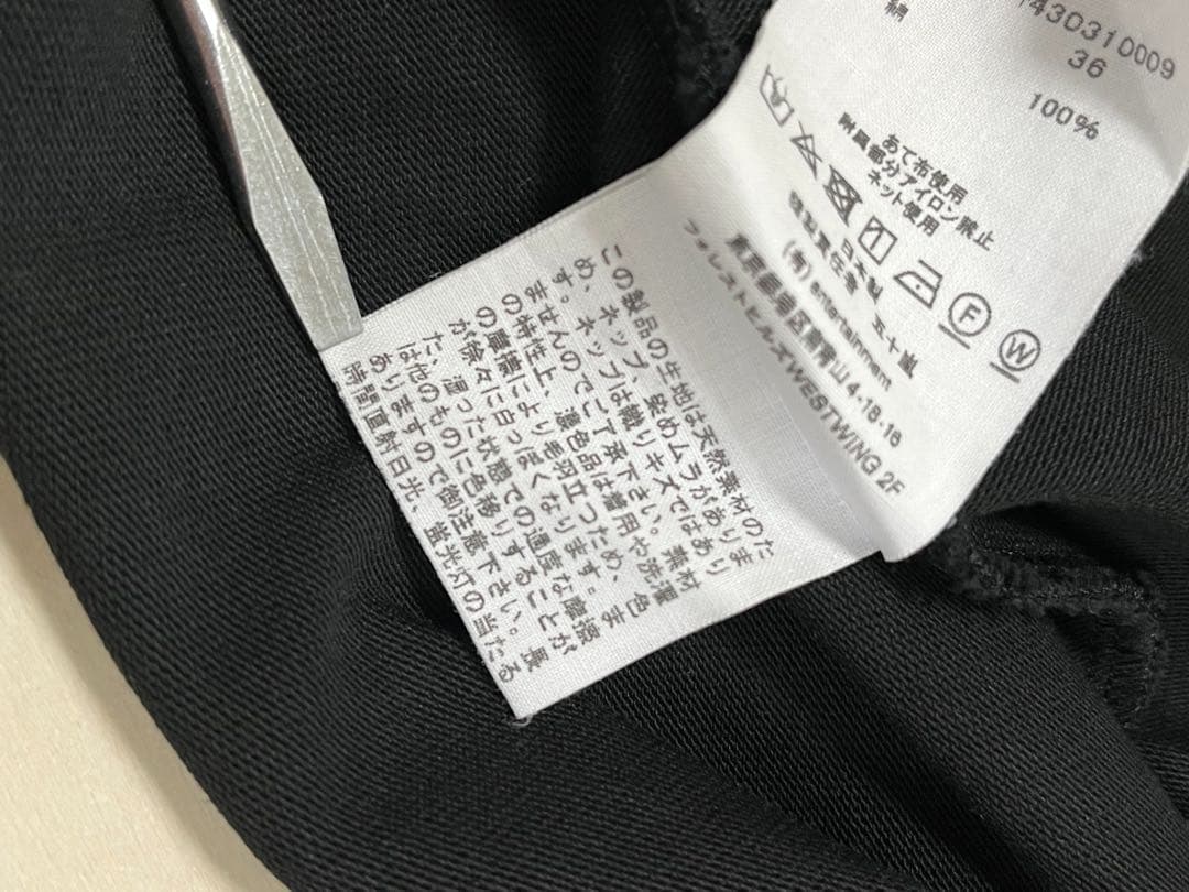 ビューティフルピープル | イリオモテヤマネコ ロンT | ブラック サイズ36 ビューティフルピープル | イリオモテヤマネコ ロンT | ブラック サイズ36