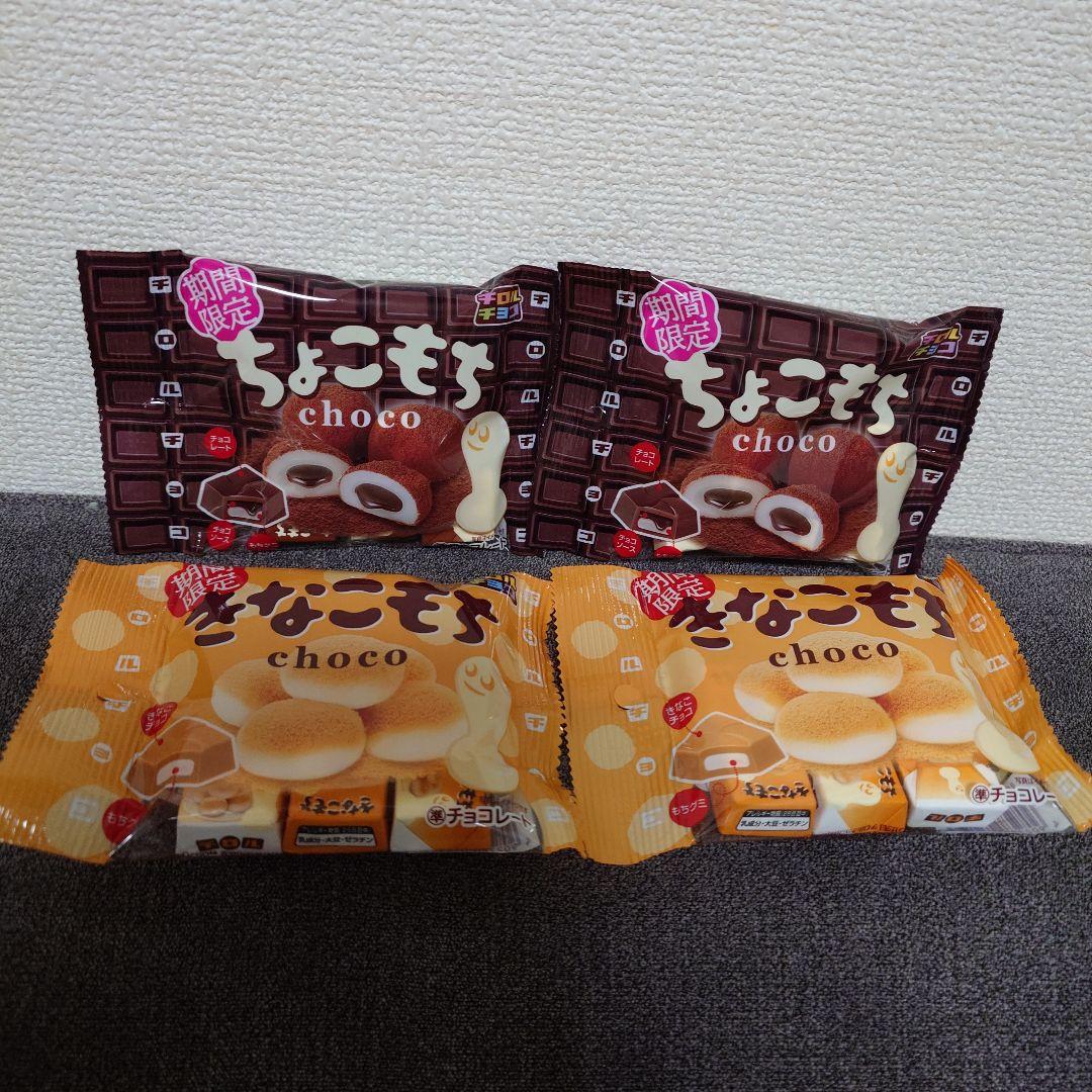 アーモンドマカダミアチョコレート・紗々・きのこの山たけのこの里・他　詰め合わせ㉑