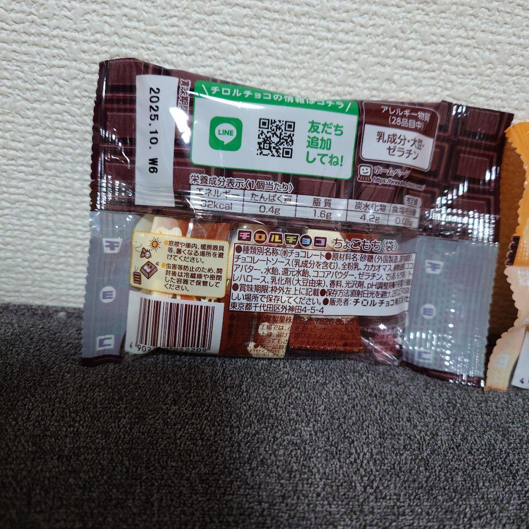 アーモンドマカダミアチョコレート・紗々・きのこの山たけのこの里・他　詰め合わせ㉑