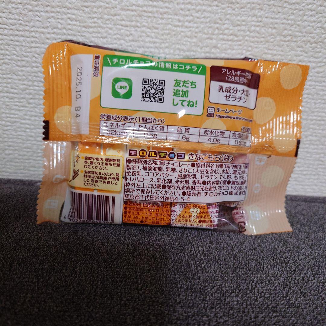 アーモンドマカダミアチョコレート・紗々・きのこの山たけのこの里・他　詰め合わせ㉑