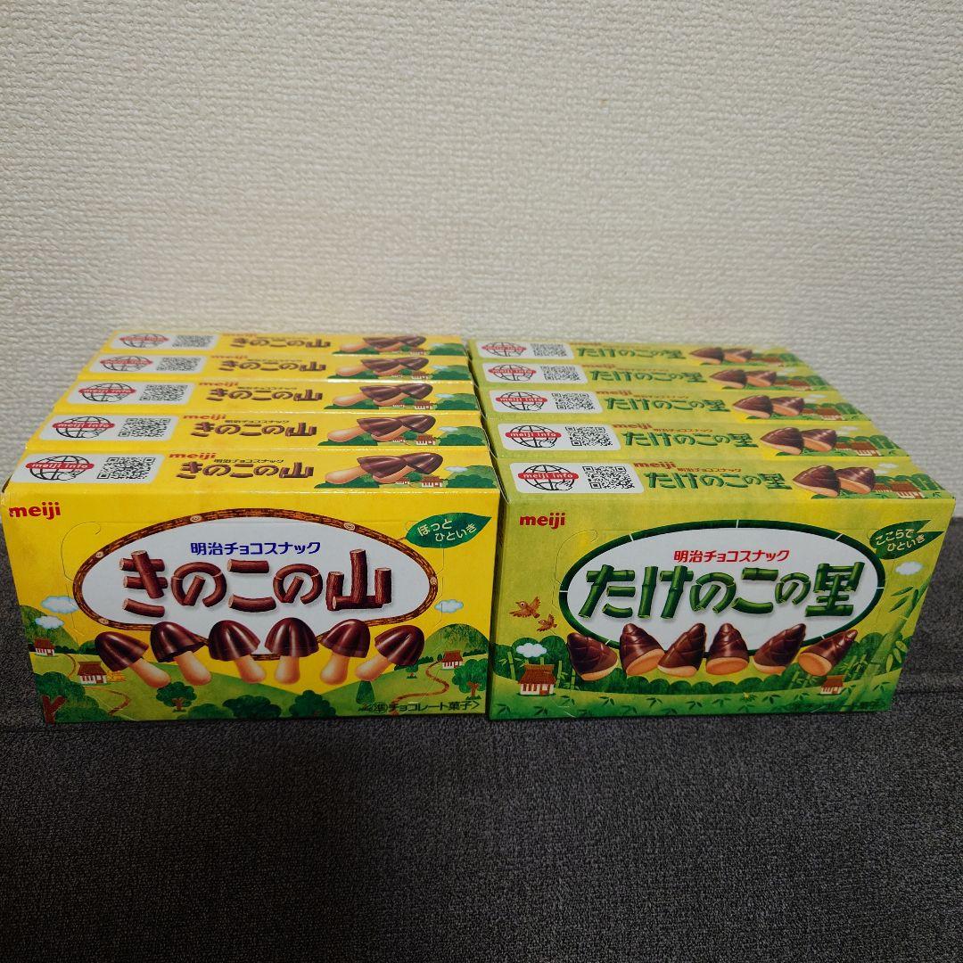 アーモンドマカダミアチョコレート・紗々・きのこの山たけのこの里・他　詰め合わせ㉑