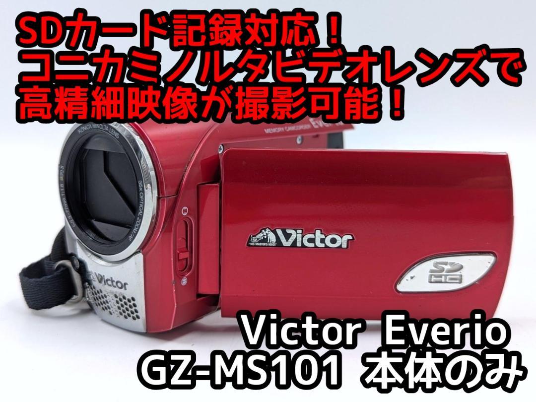 小型軽量！ Victor Everio ビデオカメラ GZ-HD40 ハイビジョンハードディスクムービーEverioGZ-HD40製品情報