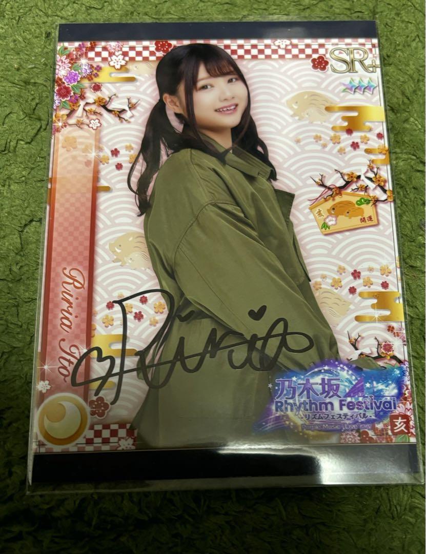 乃木フェス 乃木坂46 直筆サインプリントカード 伊藤理々杏