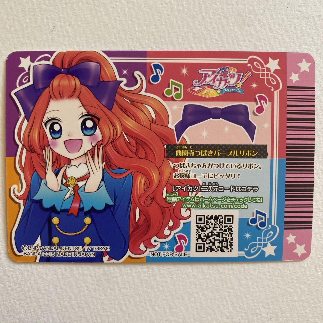アイカツカード ジュエルつきパープルリボン - メルカリ