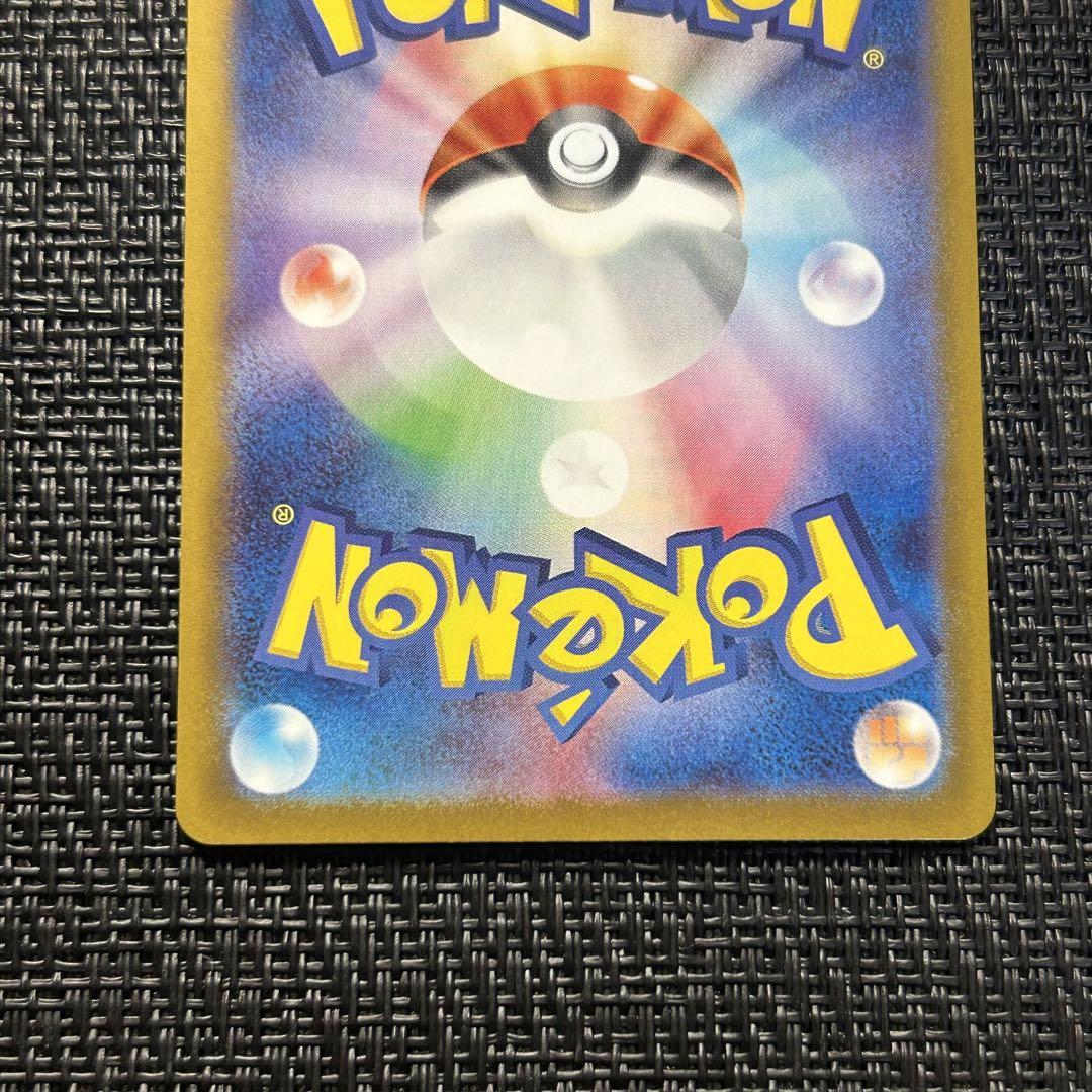 ポケモンカード ピカチュウex sar 超電ブレイカー