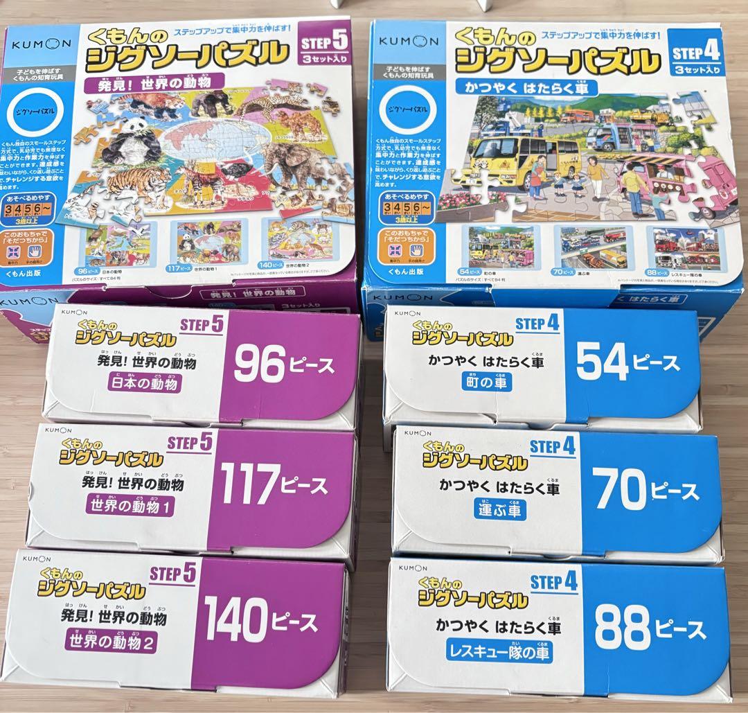 くもんのジグソーパズル STEP4 いろいろな場面ではたらく車