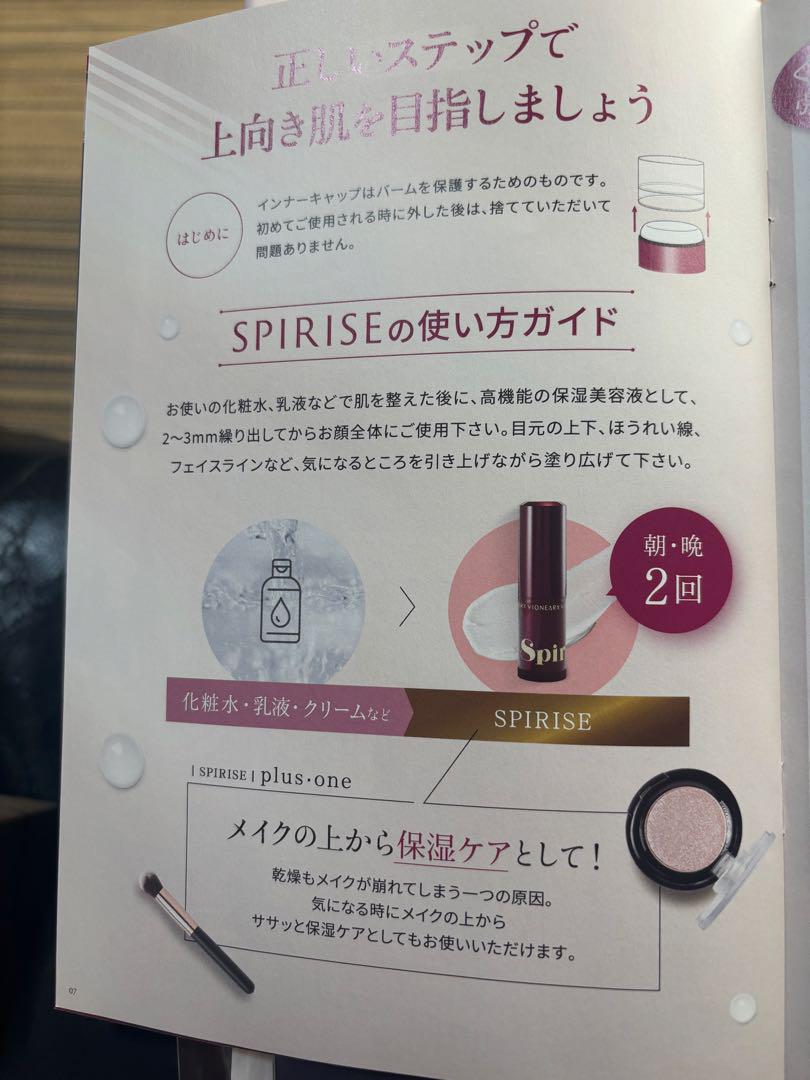 スピライズ　６本