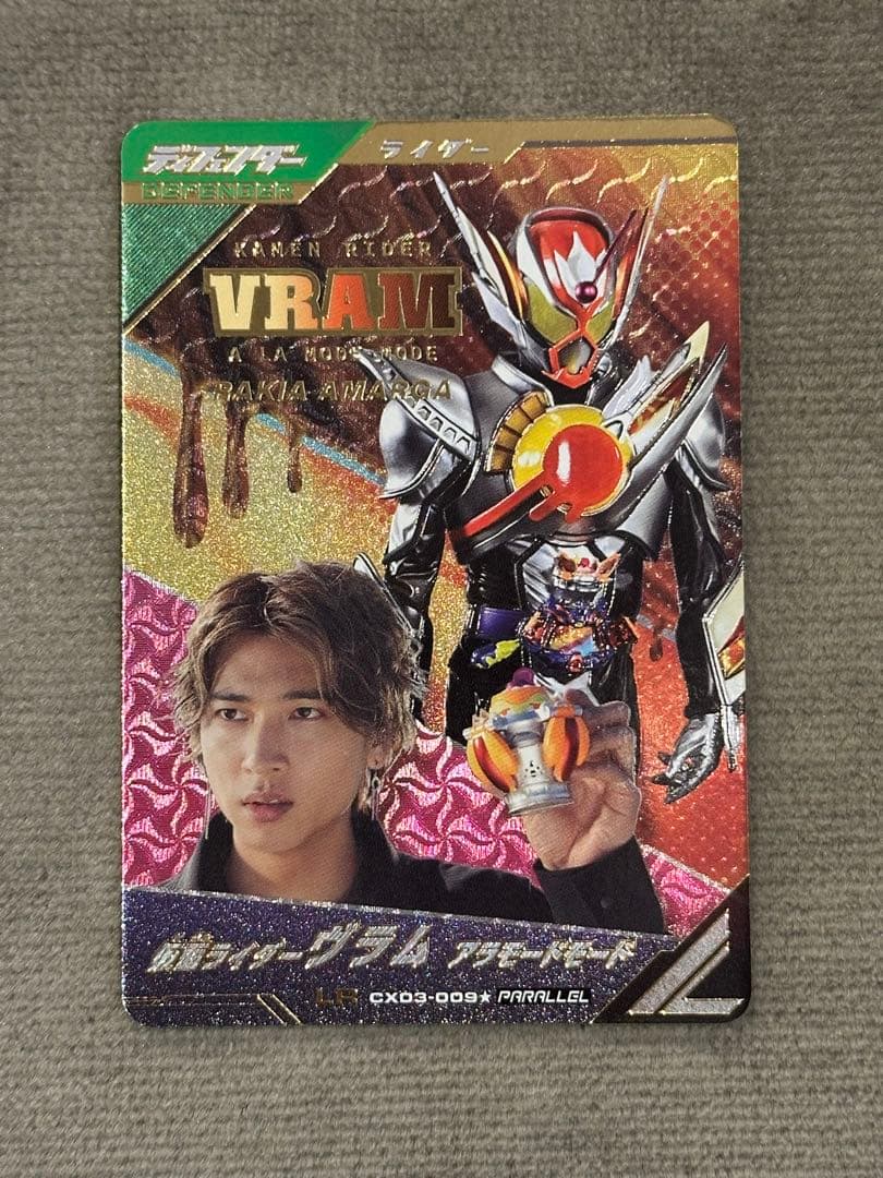 【新品未使用】 ガンバレジェンズ ヴラム アラモードモード パラレル