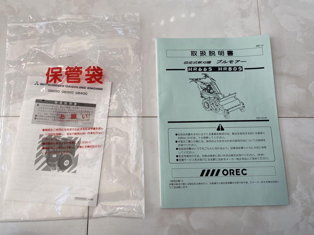 約20h使用 歩行型草刈機