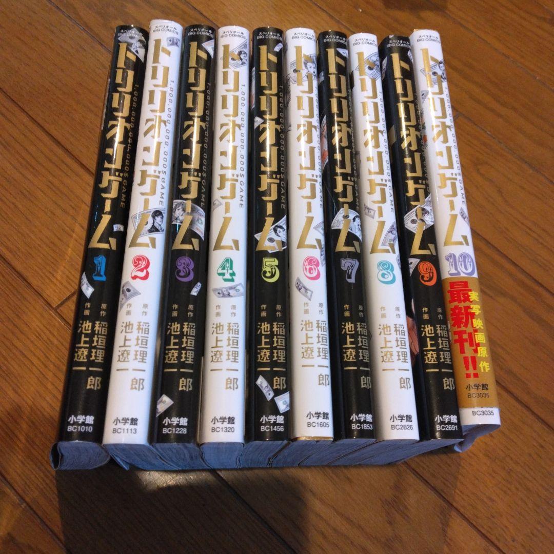 トリリオンゲーム 全巻セット 1-10巻 - メルカリ
