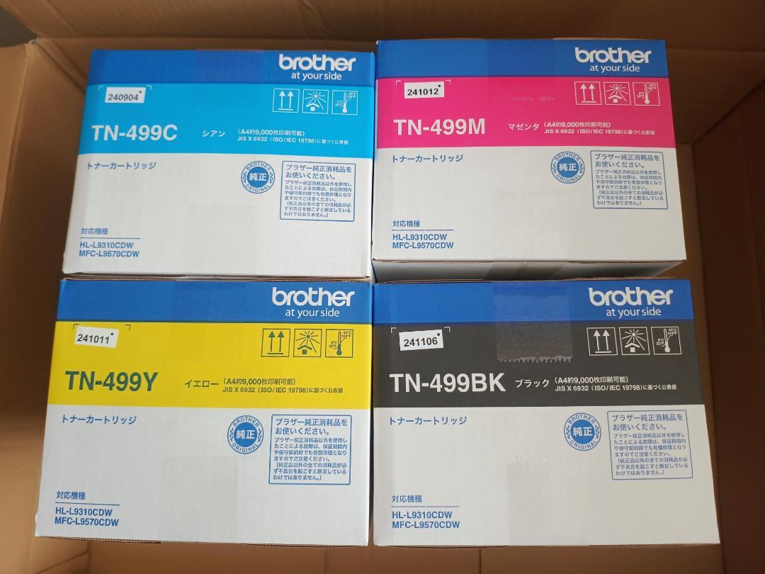 Brother TN-499 純正品　トナーカートリッジ4色セット