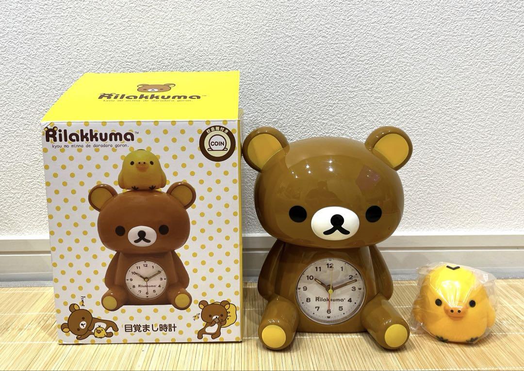 リラックマ 目覚まし時計 貯金箱付き サンエックス 時計 貯金箱