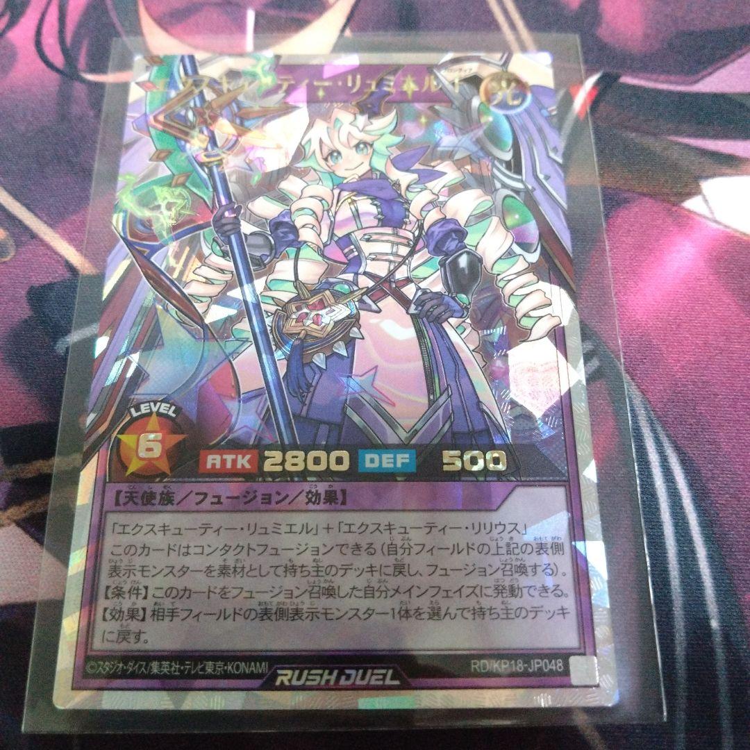 エクスキューティー・リュミエル・F オーバーラッシュエクス