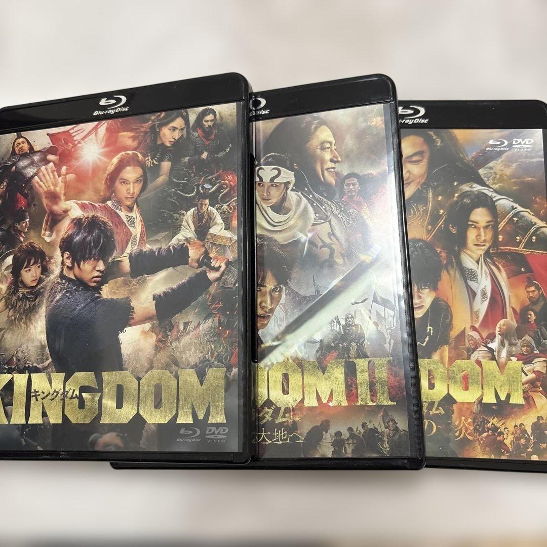 キングダム 映画 DVD Blu-ray 3作セット