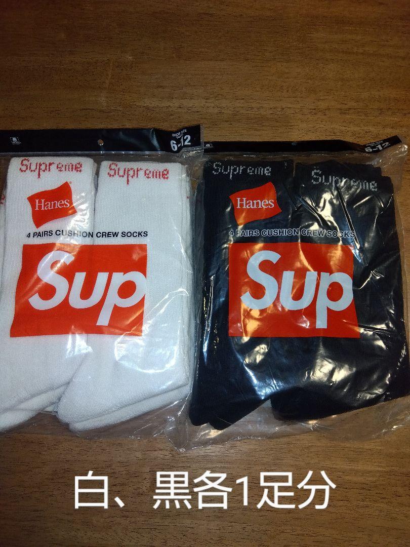 半タグ付、supreme 白、黒 計2足分（2セット）計4本ソックス