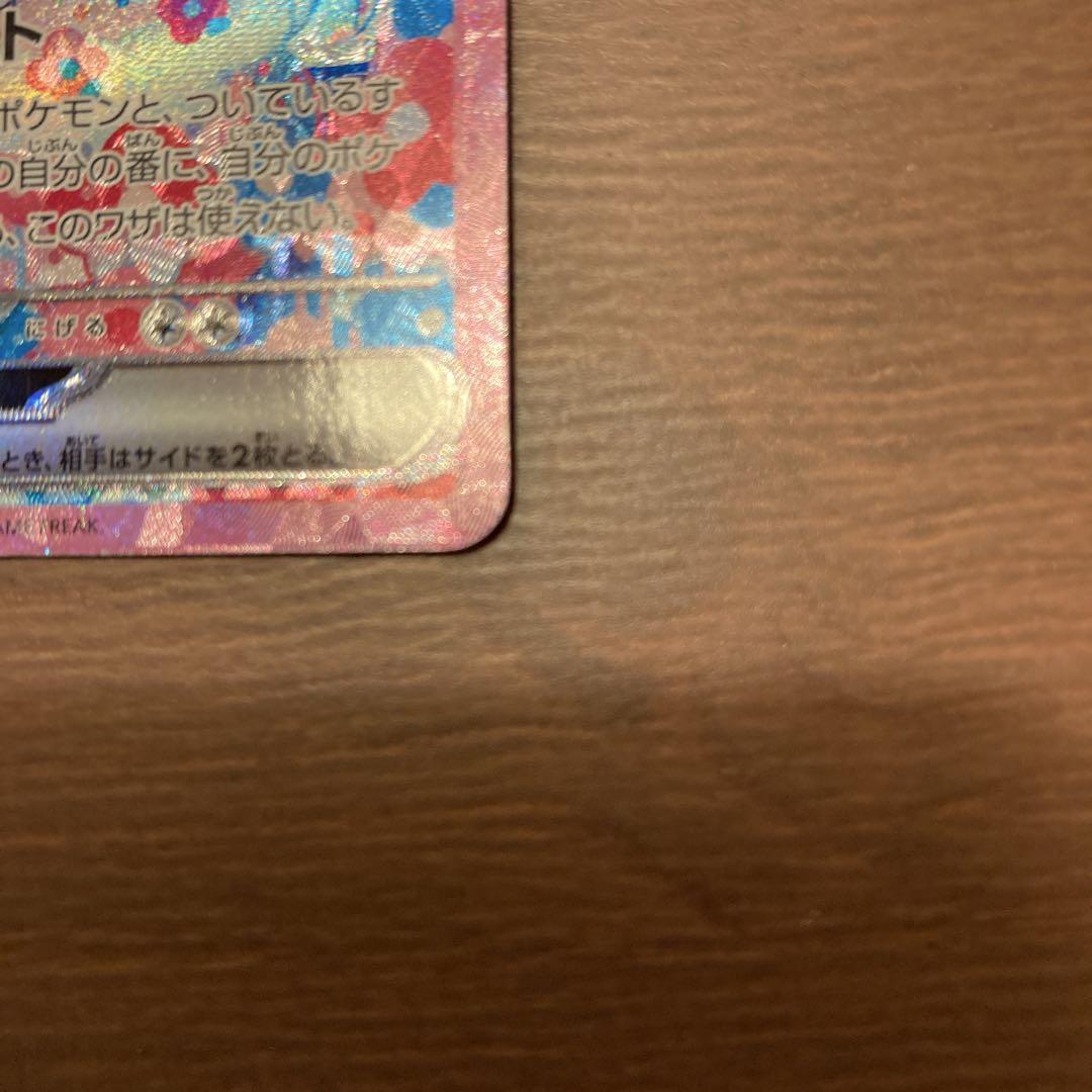 ニンフィアex sar テラスタルフェス
