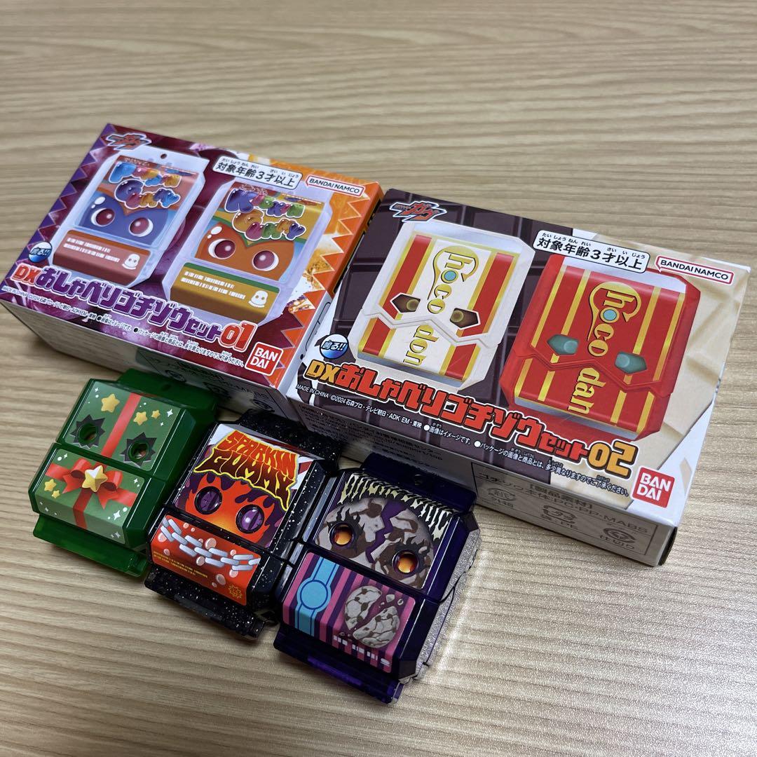 DXおしゃべりゴチゾウセット01 02＆DXゴチゾウセット