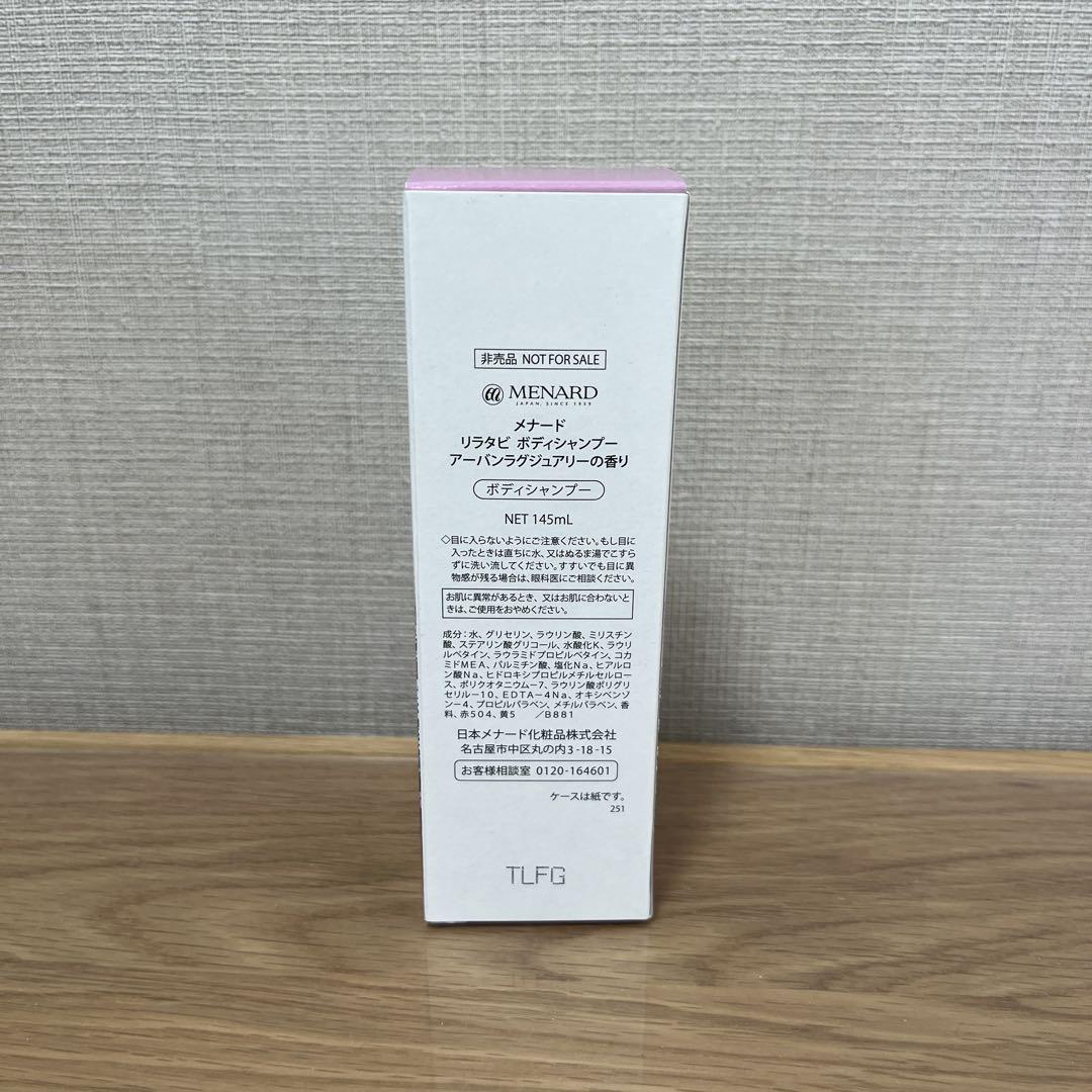 MENARD / LINES RESET アルファキット＋プレゼント♡