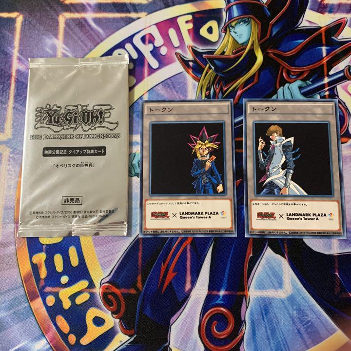 メルカリ 遊戯王 オベリスクの巨神兵 Kcレア 未開封 トークン ランドマークタワー 48 000 中古や未使用のフリマ メルカリ 遊戯王 オベリスクの巨神兵 Kcレア 未開封 トークン ランドマークタワー 48 000 中古や未使用のフリマ