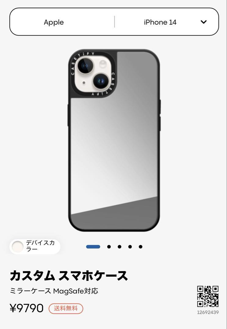 新品　ケースティファイ　ミラーケース　iPhone14 MagSafe対応