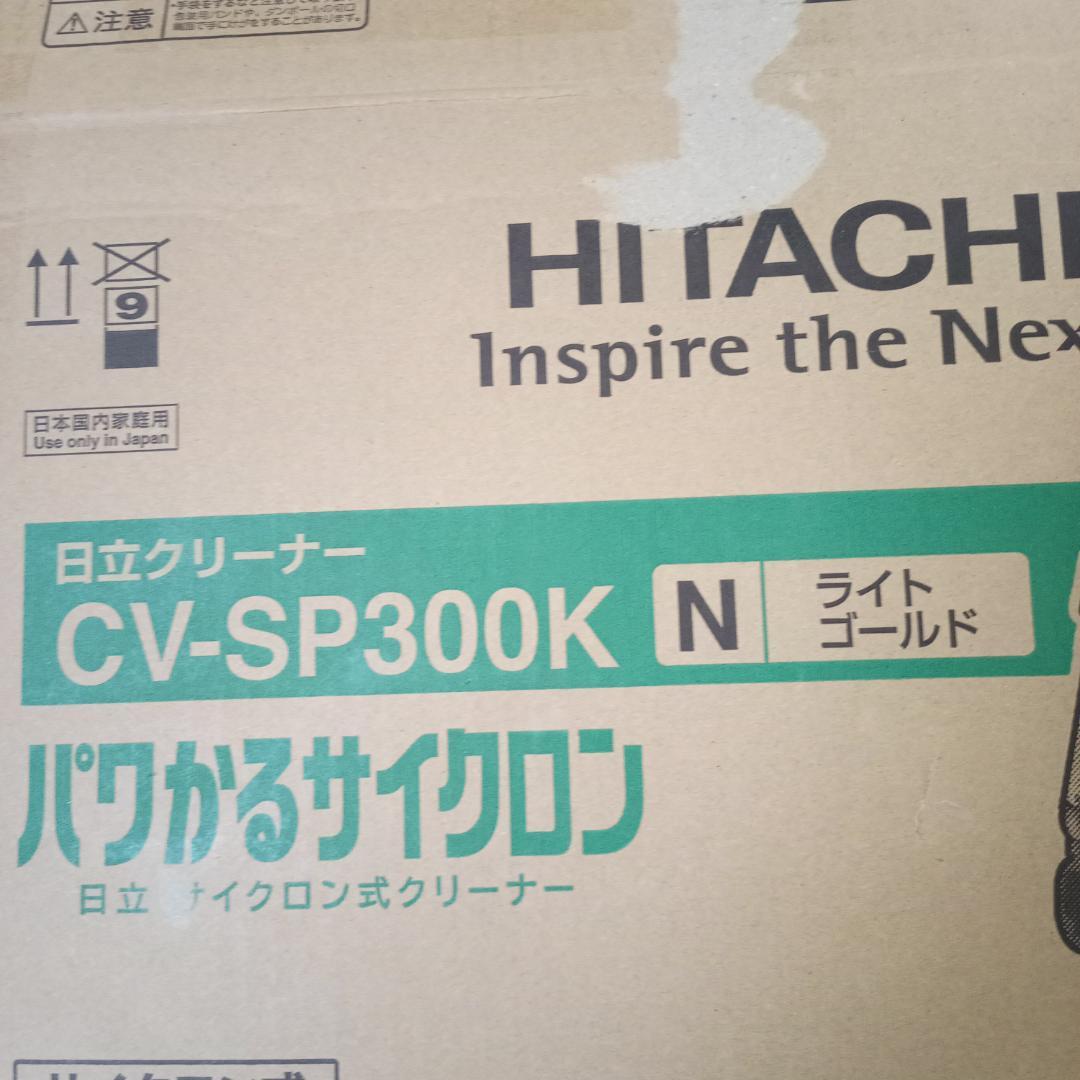 日立 CV-SP300K N ライトゴールド 電気掃除機 本体