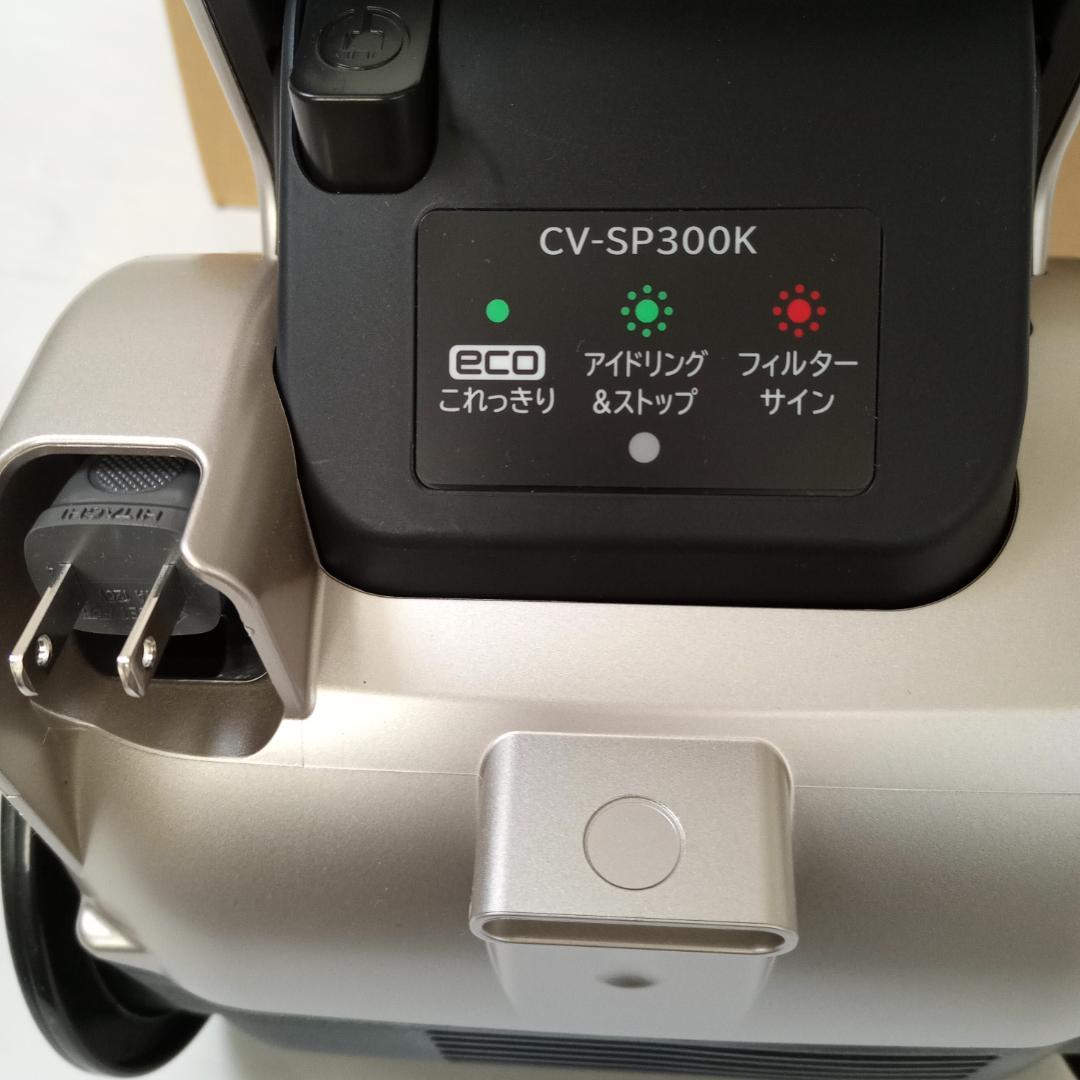 日立 CV-SP300K N ライトゴールド 電気掃除機 本体