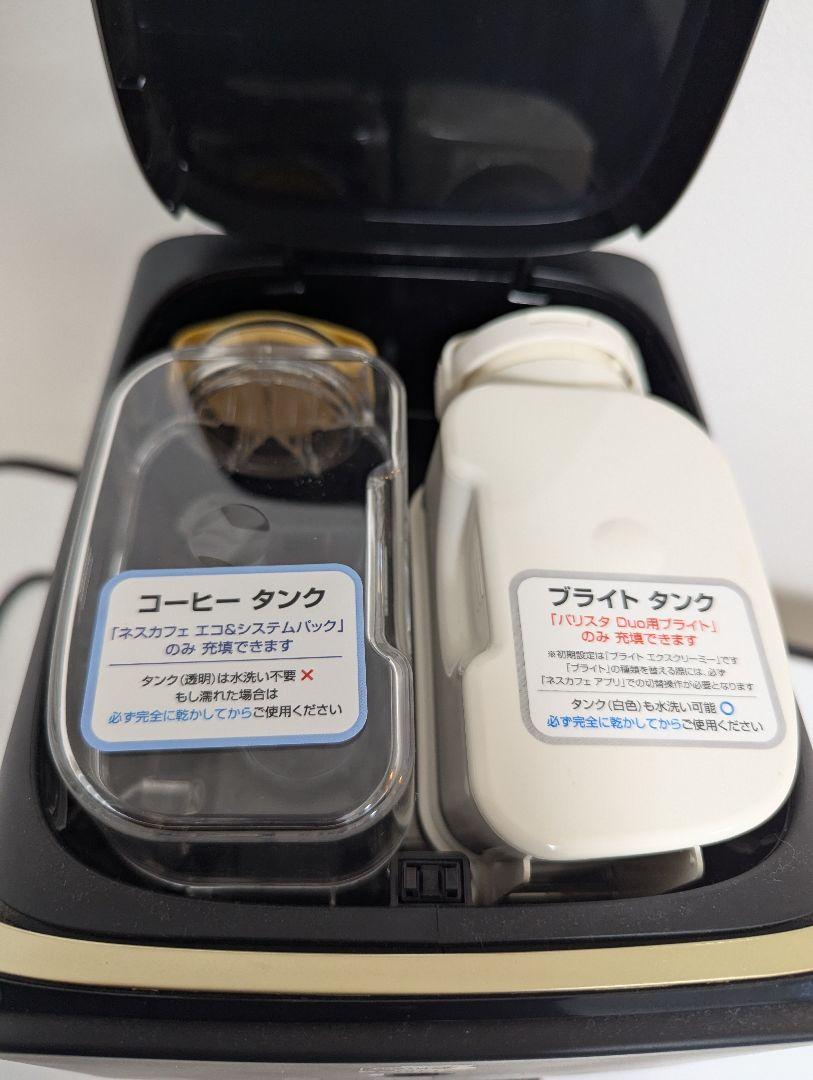 極美品 ネスカフェ ゴールドブレンド バリスタ デュオ PM9637 ブラック