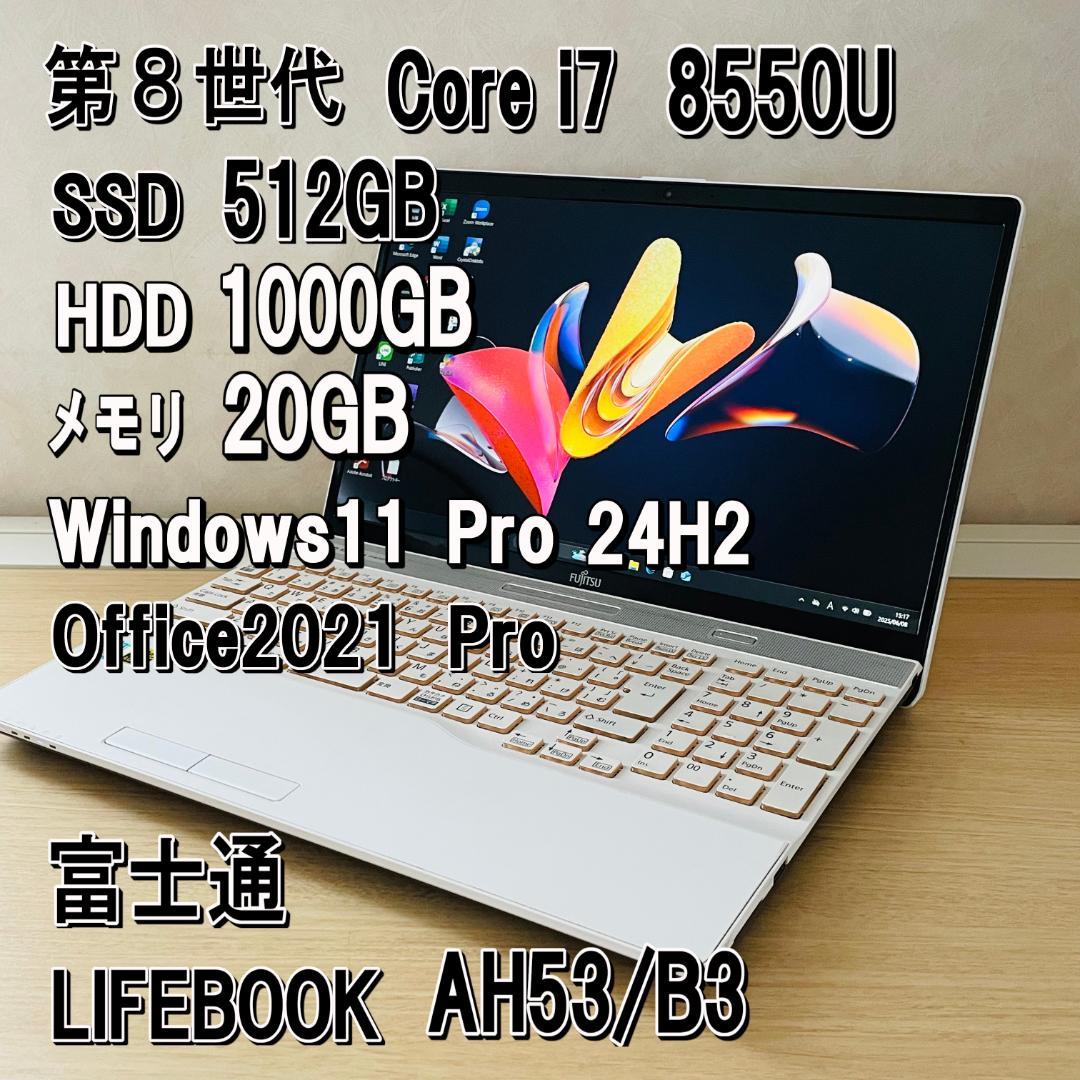 富士通✨第８世代✨Core i7✨SSD✨Windows11✨ノートパソコン